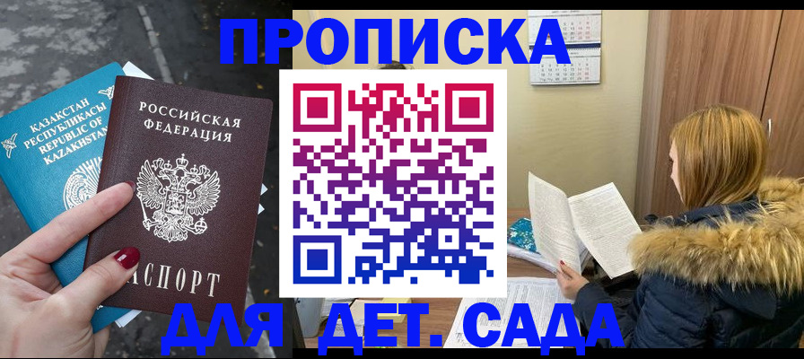 временная регистрация поиск в Щёлкино