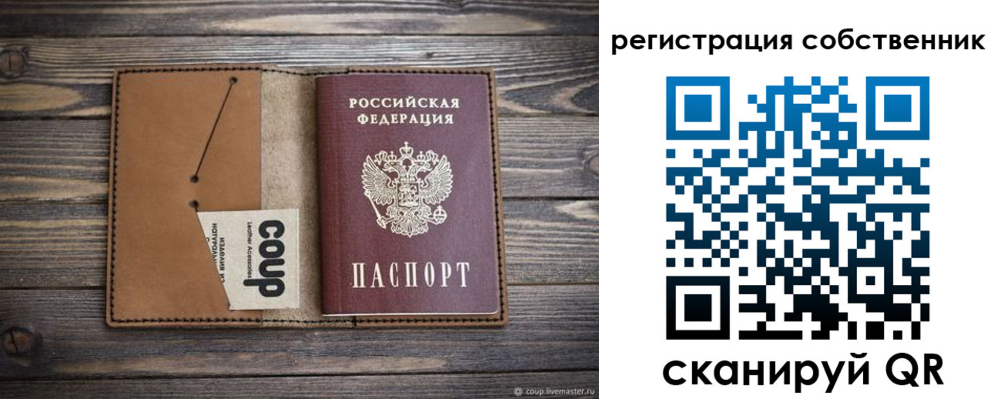 временная регистрация поиск в Щёлкино