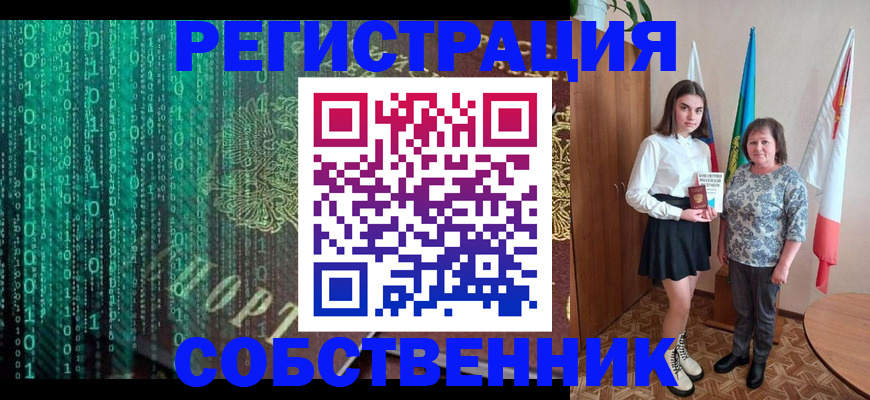 прописка в квартире в Щёлкино