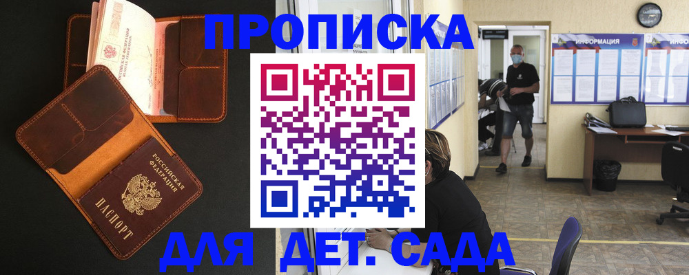 регистрация для школы в Щёлкино