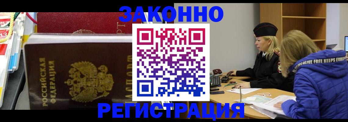 прописка поиск в Щёлкино