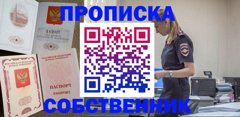 найти адрес прописки в Щёлкино